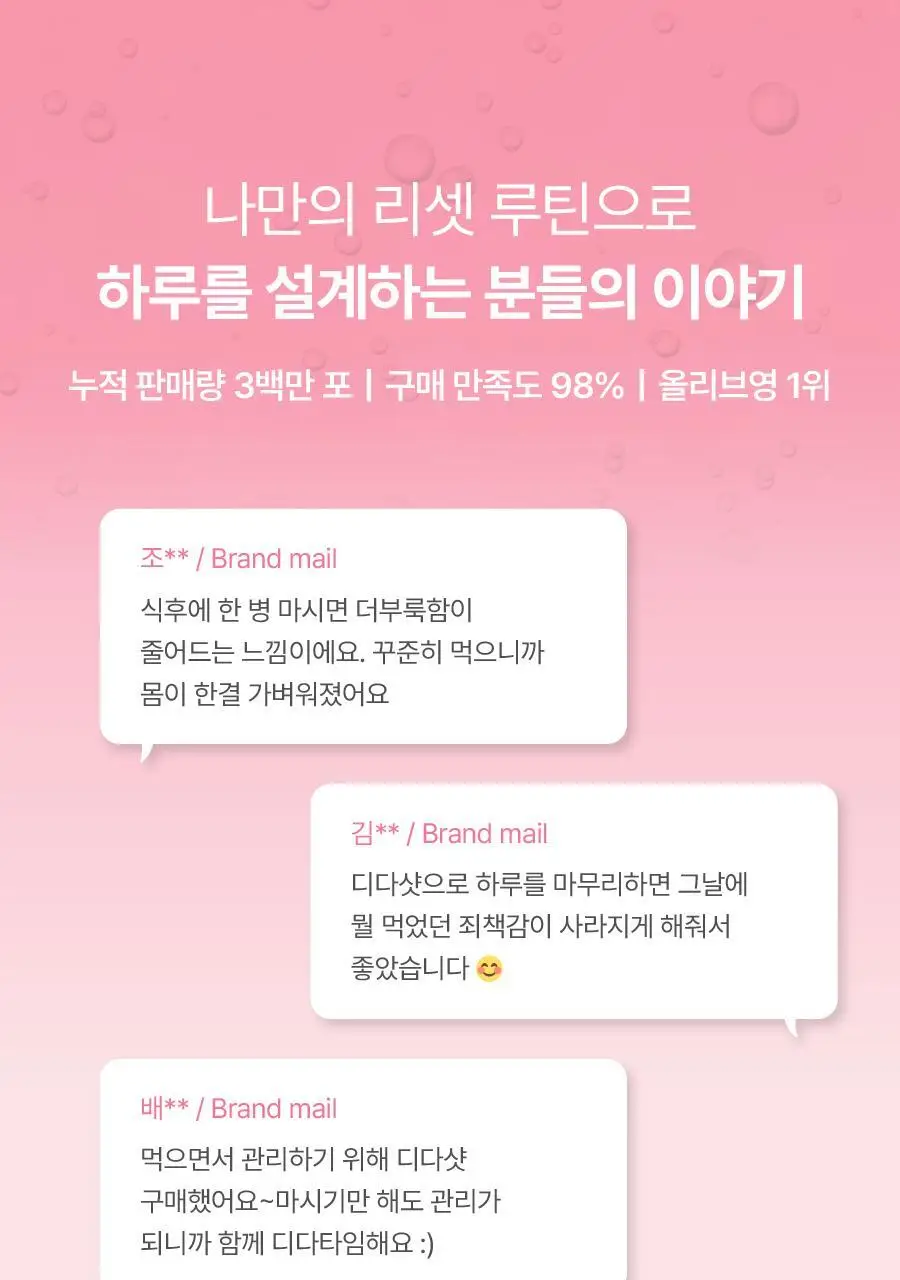 [알파CD]디다 디다샷 14포 (2주분) 상세페이지 28